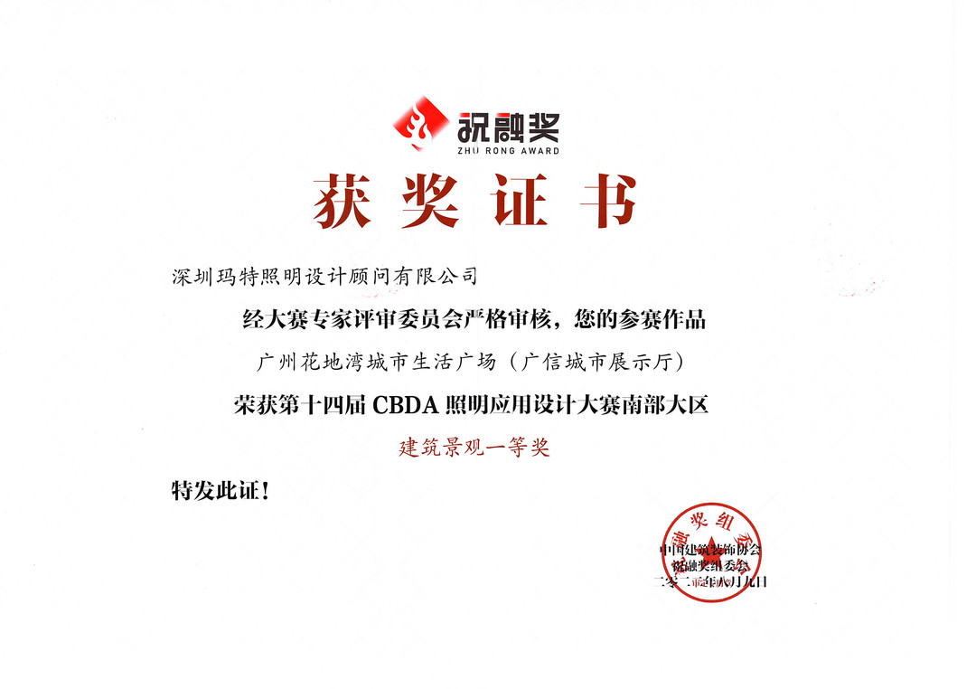 获奖证书